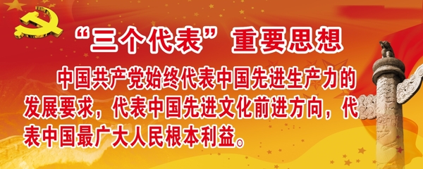 党政展板图片
