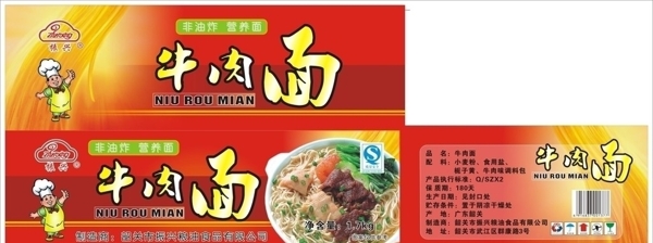 牛肉面圖片