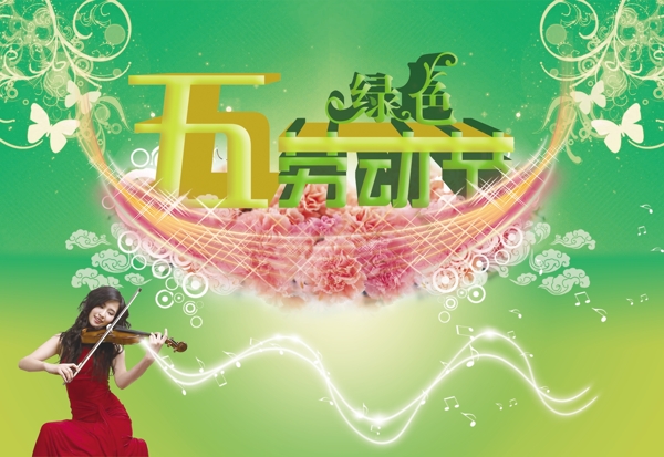 五一綠色之韻圖片