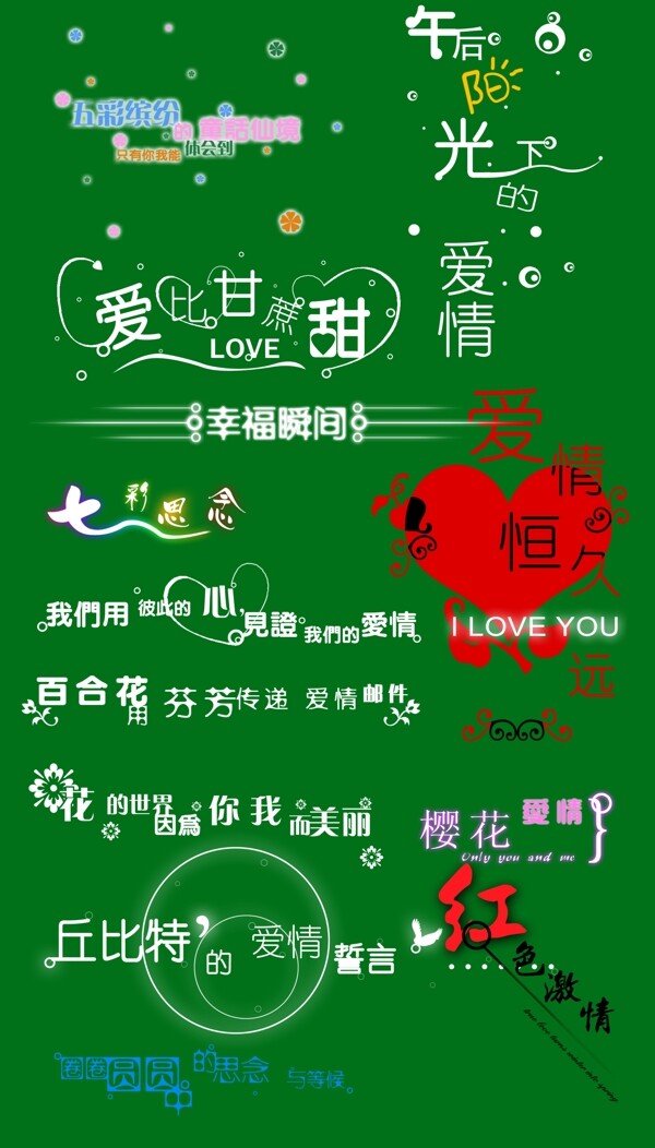 藝術(shù)PS字