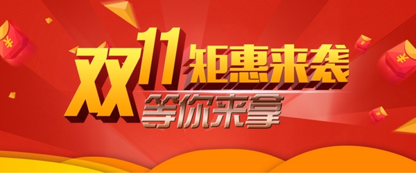雙11