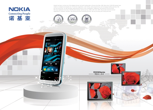 诺基亚手机广告设计