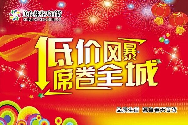 低價(jià)鉅惠模板