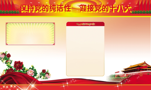 喜迎展板圖片