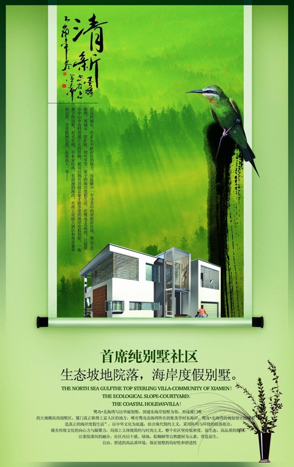 清新優(yōu)雅中國風海報