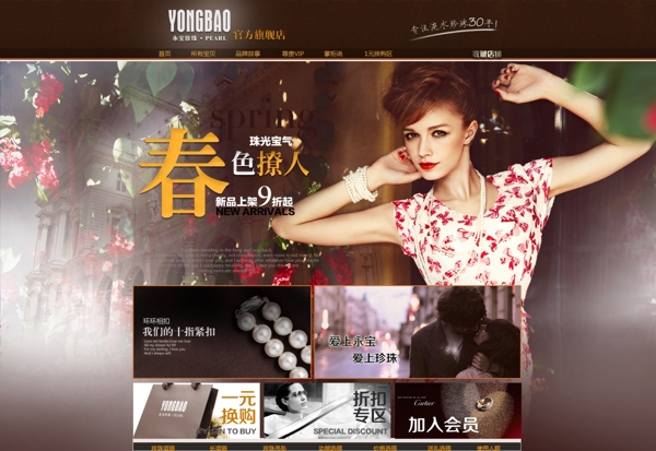 女裝海報(bào)