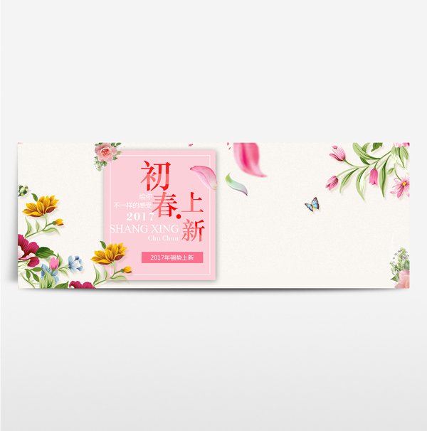 淘寶電商海報(bào)服裝女a(chǎn)nner背景