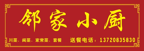 小吃店招牌圖片