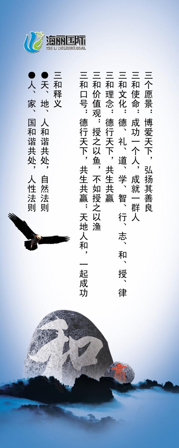 企業(yè)文化易拉寶圖片