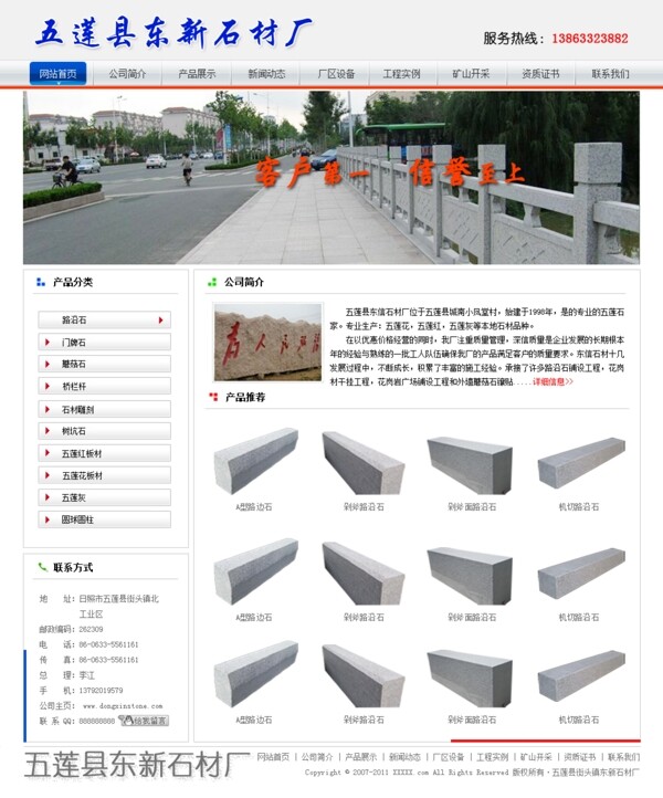 創(chuàng)意石材首頁圖片