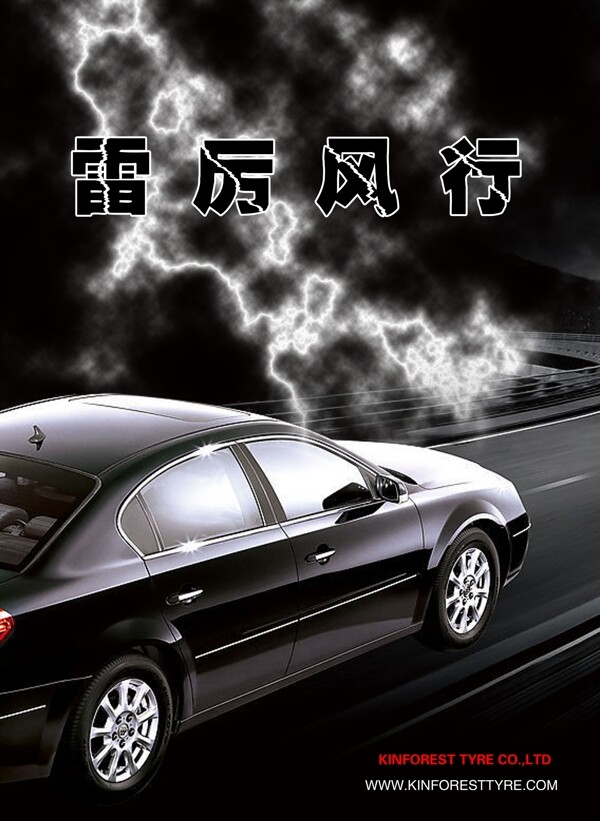 雷電汽車(chē)圖片