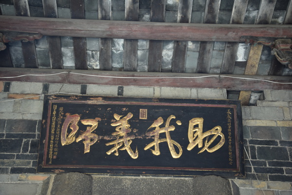 牌匾