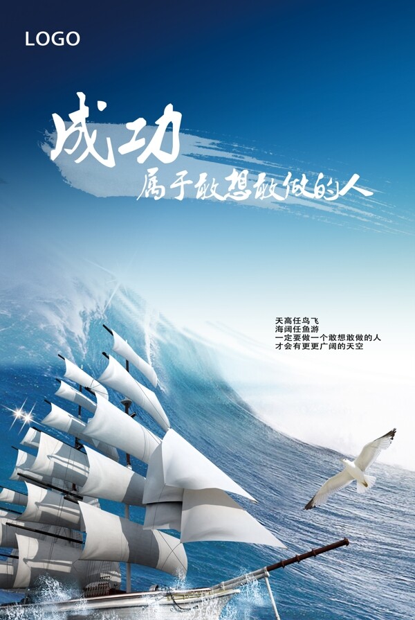 成功