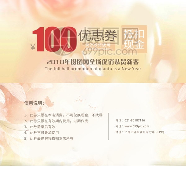 優(yōu)惠券