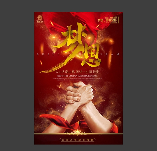 企業(yè)文化