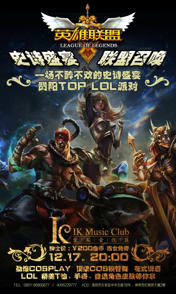 英雄聯(lián)盟