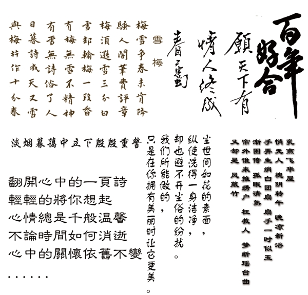 詩句詩詞