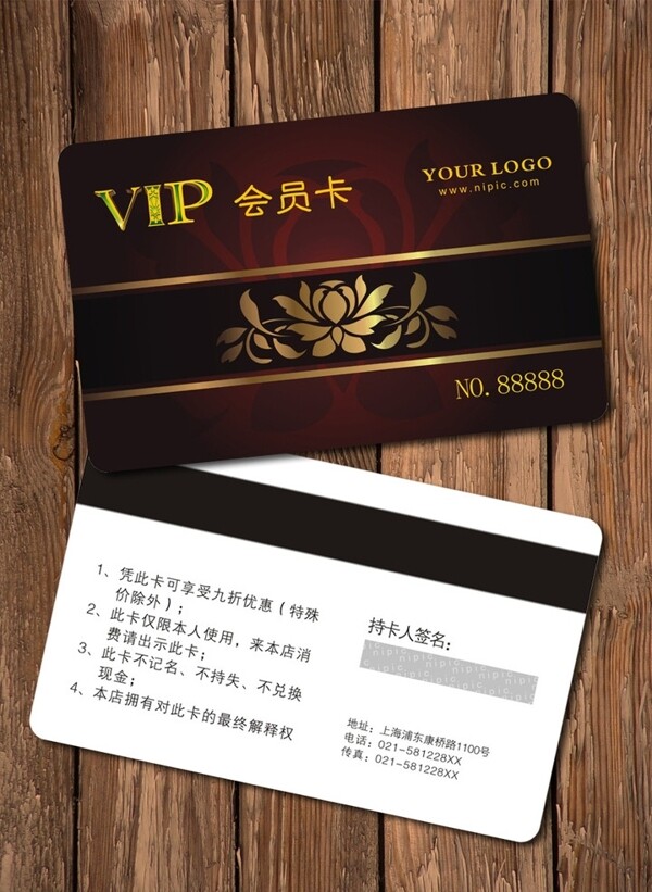 VIP貴賓卡圖片