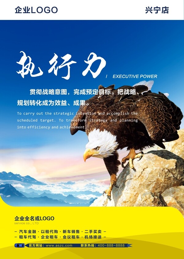 企業(yè)文化執(zhí)行力