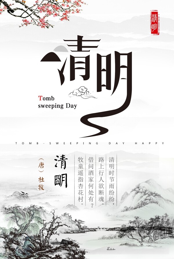 中國風(fēng)展板