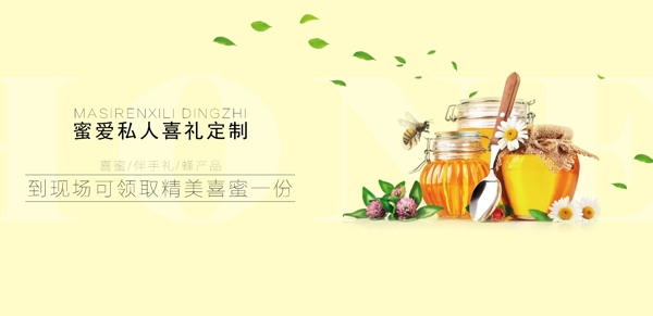 私人定制banner