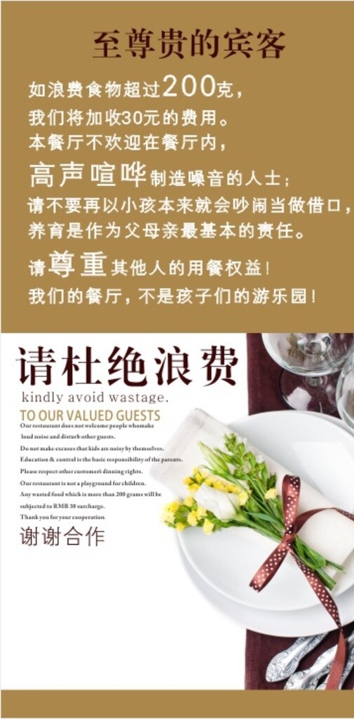 溫馨提示