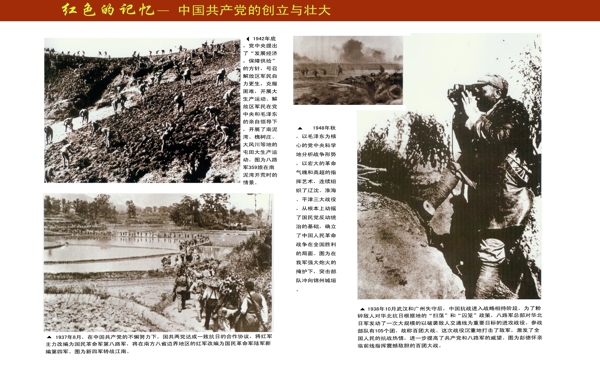 黨建展板圖片