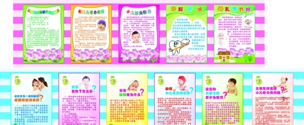 兒童保健圖片