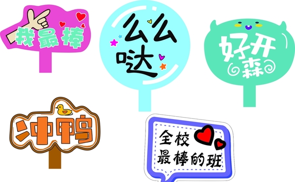 手舉牌圖片