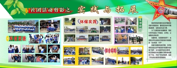 照片展板圖片
