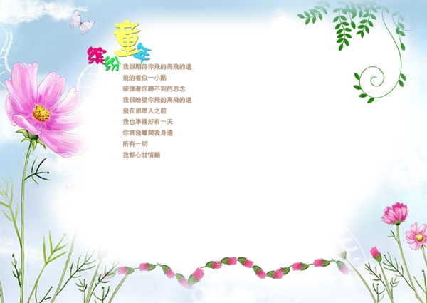 寶寶藝術(shù)照模板寶寶照片模板寶寶相冊(cè)模板下載寶寶臺(tái)歷模板兒童相冊(cè)模板