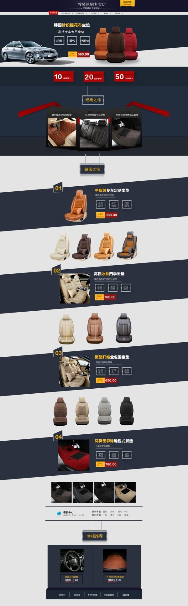 汽車用品首頁