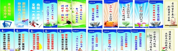 安全標(biāo)語文明禮儀標(biāo)語宿舍標(biāo)語圖片