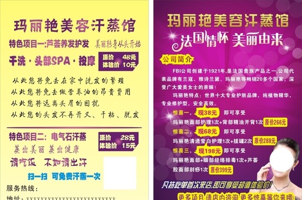 汗蒸館彩頁圖片