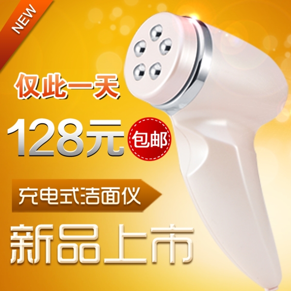 淘寶吹風機主圖圖片