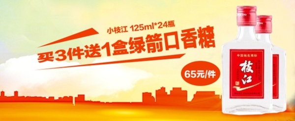 酒