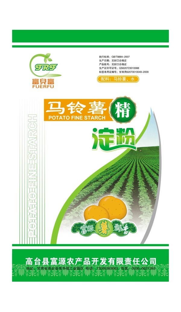 馬鈴薯生粉包裝圖片