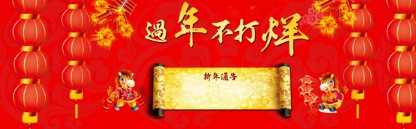 過(guò)年不打烊首頁(yè)