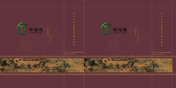 茶樓手提袋圖片