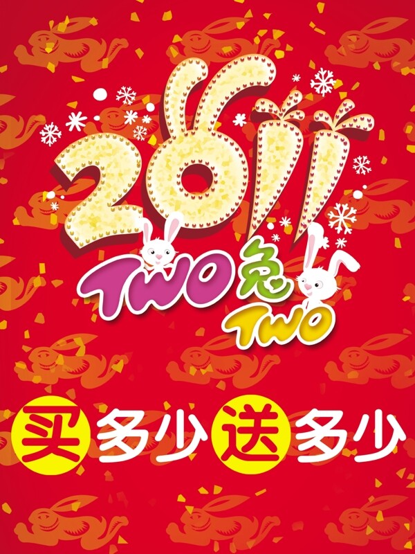新年素材圖片