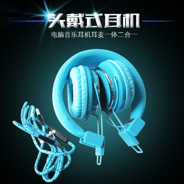耳機主圖