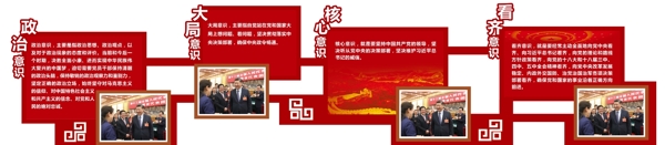 黨建文化墻