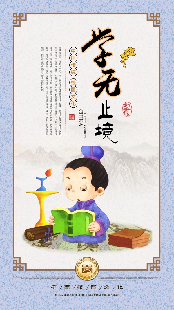成語(yǔ)故事