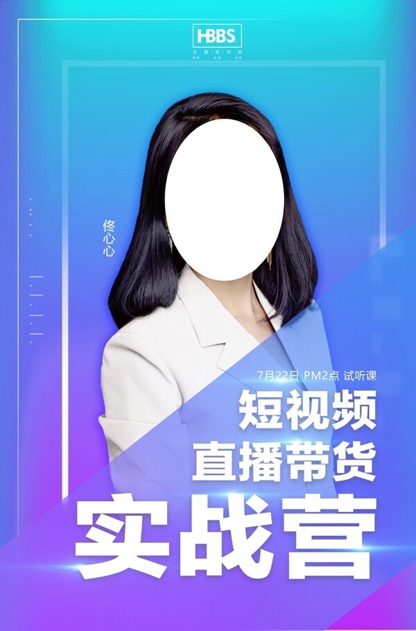 人物海報設計