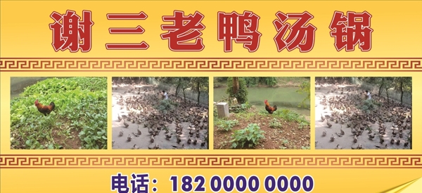湯鍋海報