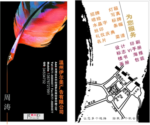 廣告公司名片圖片