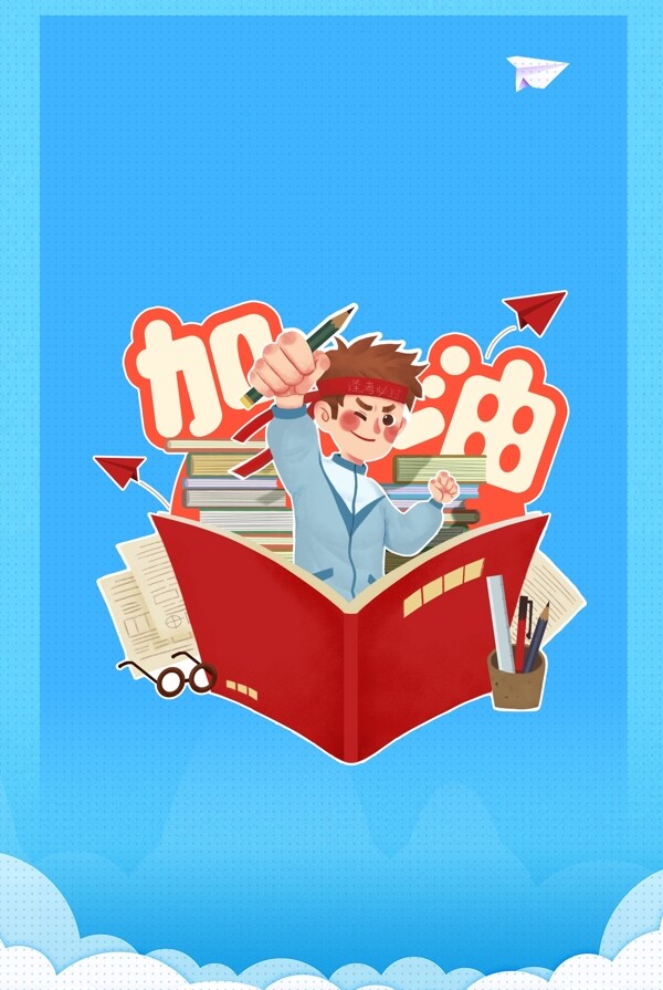 高考藍(lán)色簡約風(fēng)海報(bào)banner背景