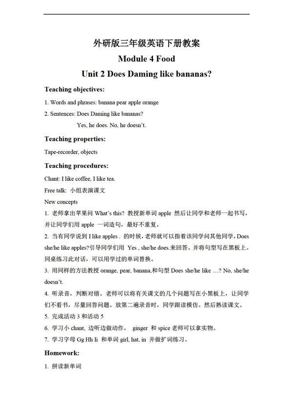 三年級下英語下冊教案module4unit2