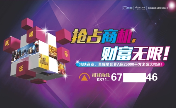 招租廣告圖片