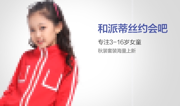 女童新品上新海報(bào)
